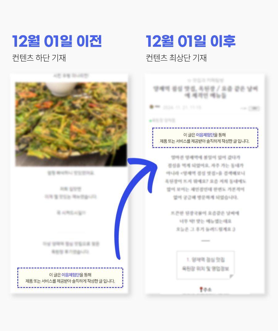 241203_공정위문구-개정.jpg